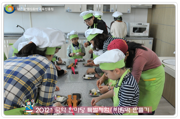 국악한마당특별체험4 사본.jpg